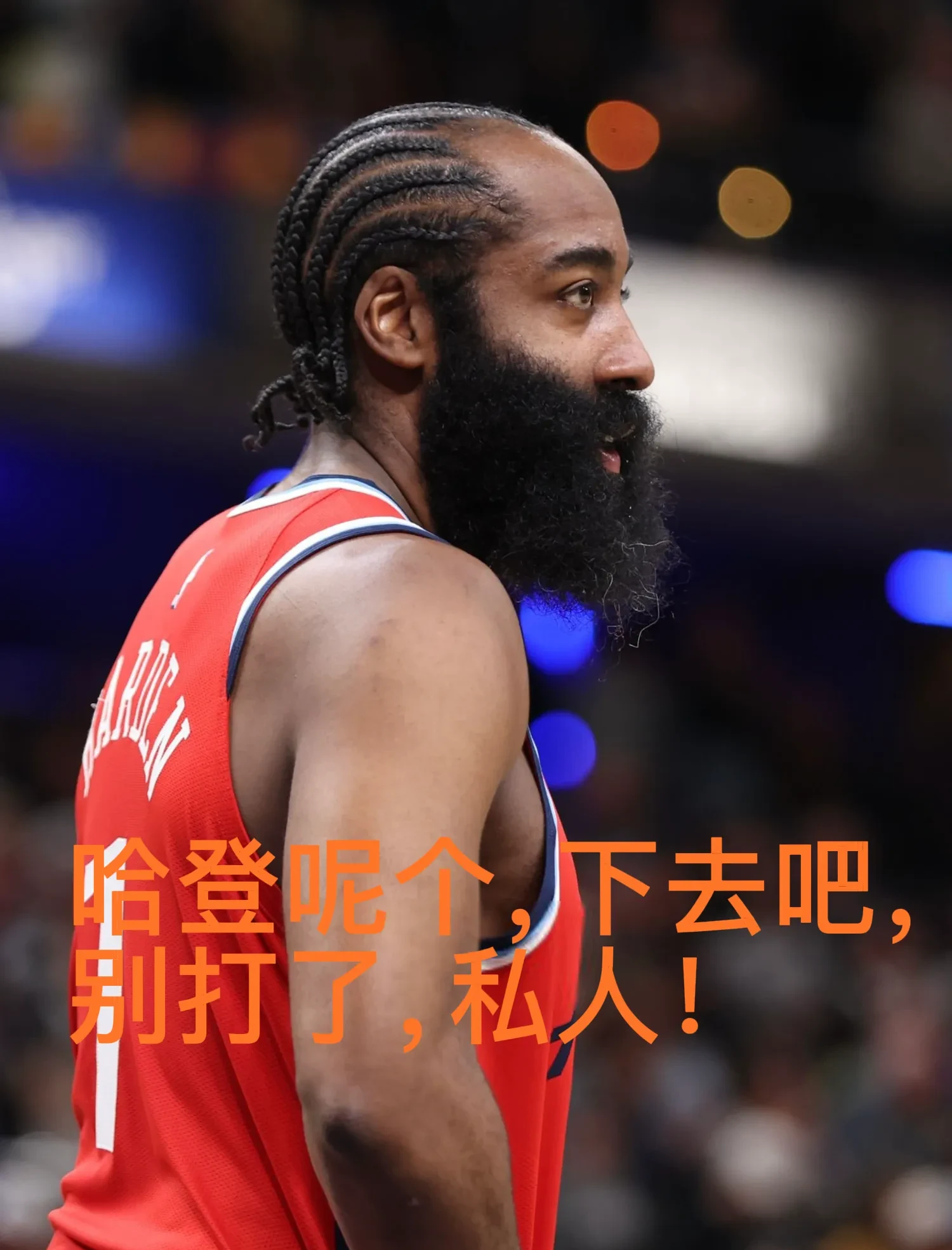 湖人回归首秀大放异彩，哈登主场球迷高呼名字